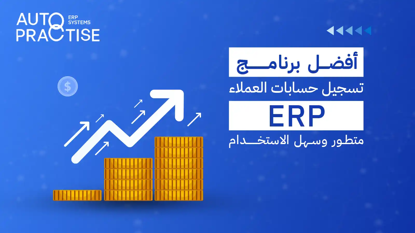 برنامج-تسجيل-حسابات-العملاء-1.webp