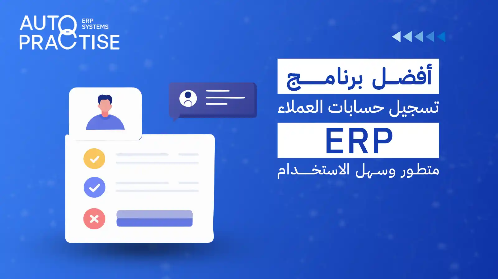 برنامج-تسجيل-حسابات-العملاء.webp
